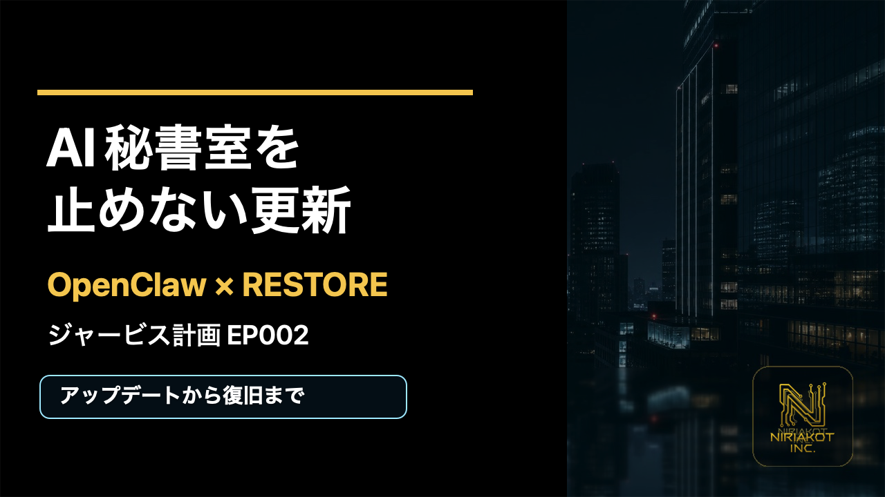 EP002 YouTubeサムネイル